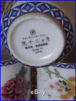 Vintage Japanese Sake Glasses Tray and Sake the seasons pattern